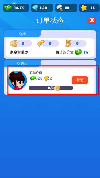 我的马铃薯公司