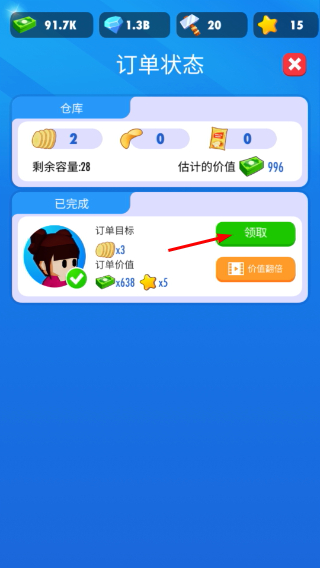 我的马铃薯公司