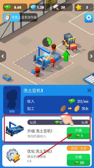 我的马铃薯公司无限金币钻石