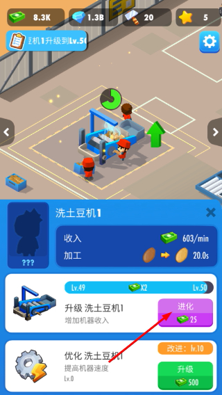 我的马铃薯公司无限金币钻石