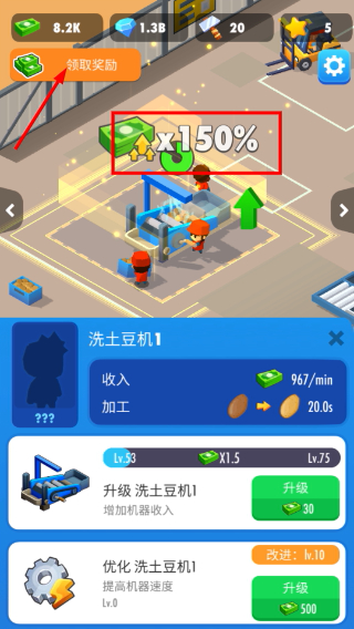 我的马铃薯公司无限金币钻石