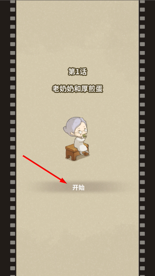 众多回忆的食堂故事2