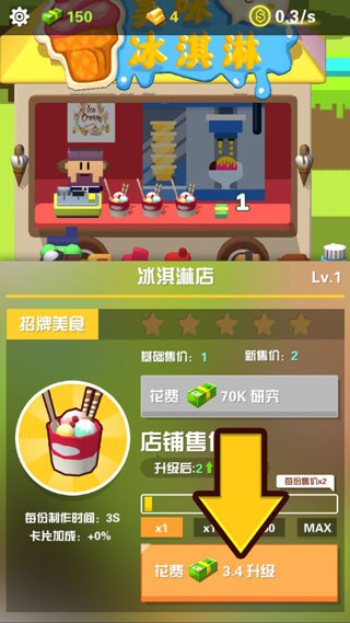 放置美食