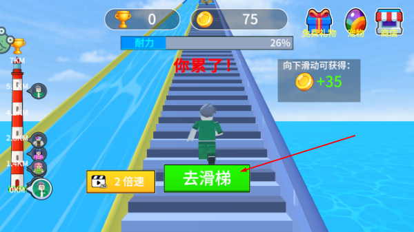 挑战爬天梯
