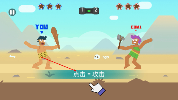 野蛮人大乱斗