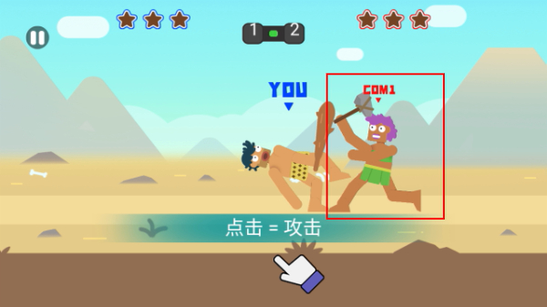 野蛮人大乱斗