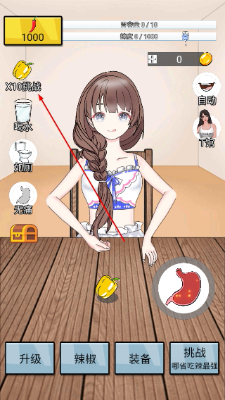 辣了么