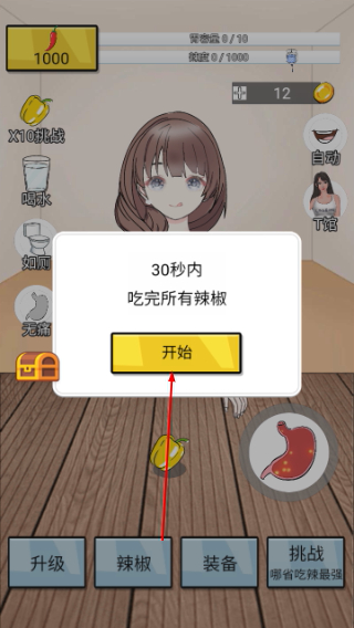 辣了么