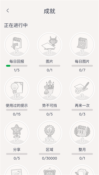 happy color数字填色