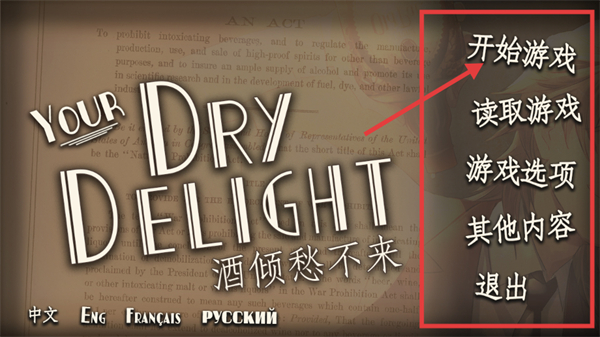 干燥愉悦的酒吧