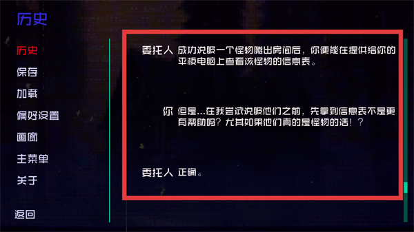 怪物调解员