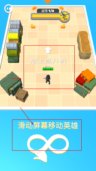英雄小分队