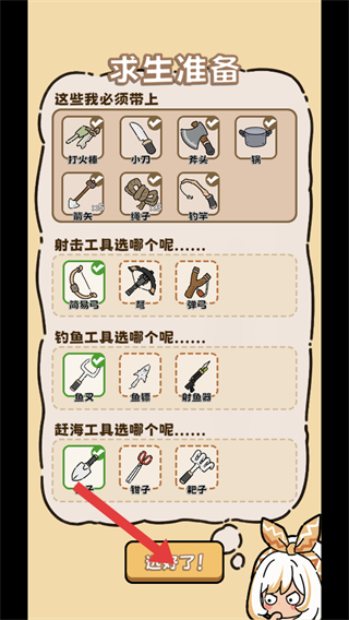 荒野求生模拟器