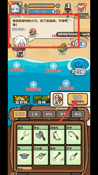 荒野求生模拟器