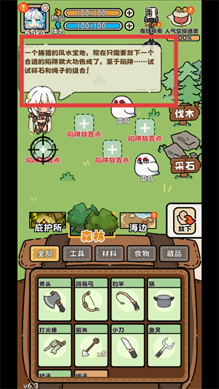 荒野求生模拟器