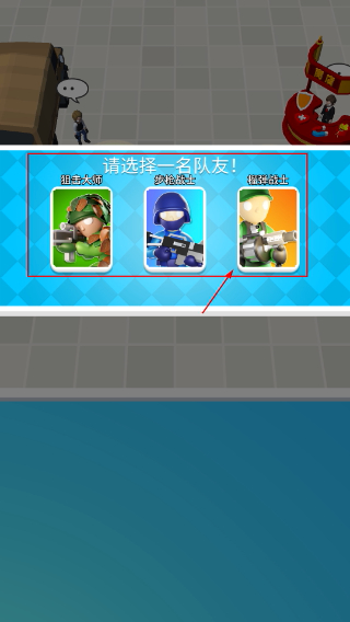 英雄小分队内购版