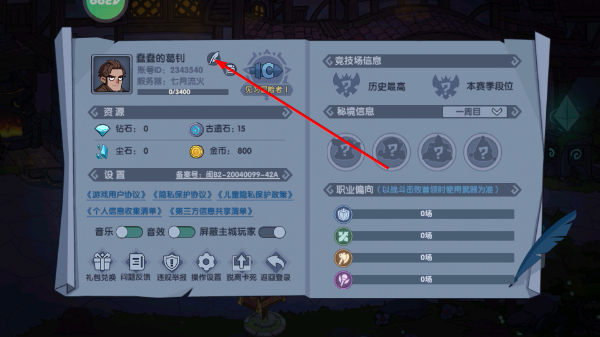 古荒遗迹修改器
