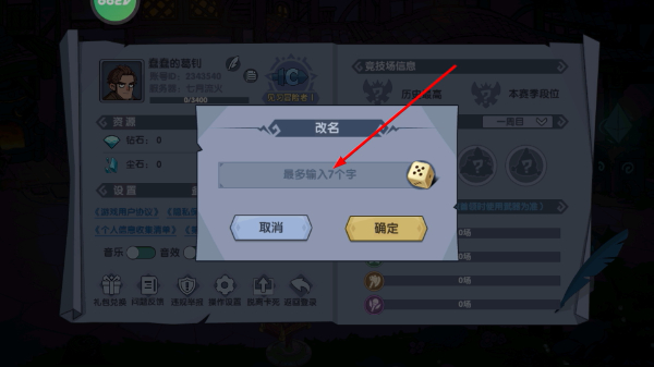 古荒遗迹修改器