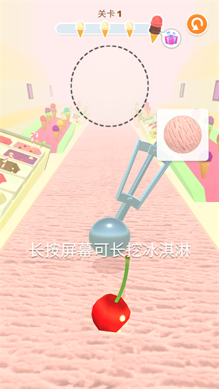 冰淇淋快跑
