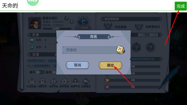 古荒遗迹修改器