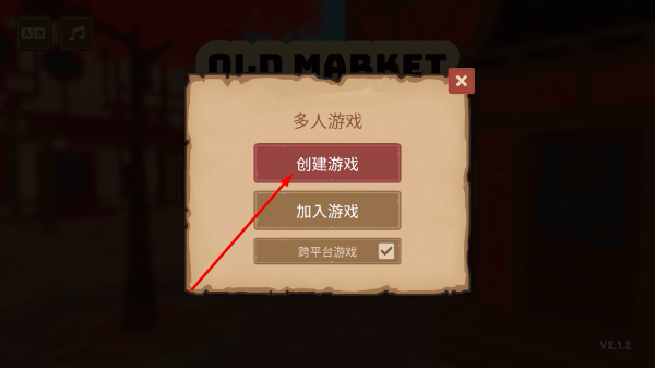 菜市场模拟器手机版