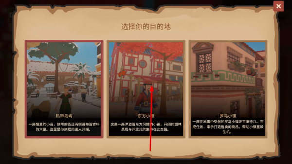 菜市场模拟器手机版