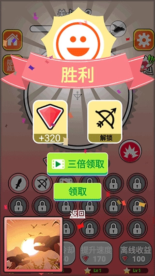屠龙小队