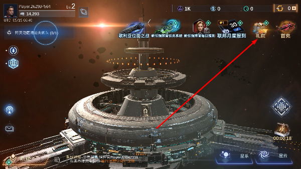 新星帝国