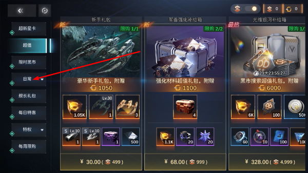新星帝国