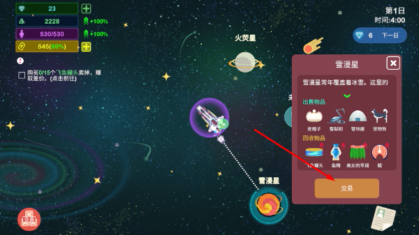 星空浪人免广告
