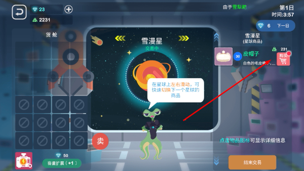 星空浪人免广告