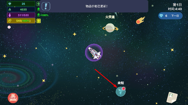 星空浪人免广告