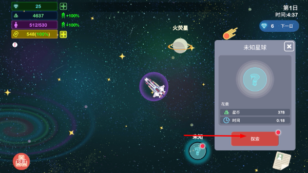 星空浪人免广告
