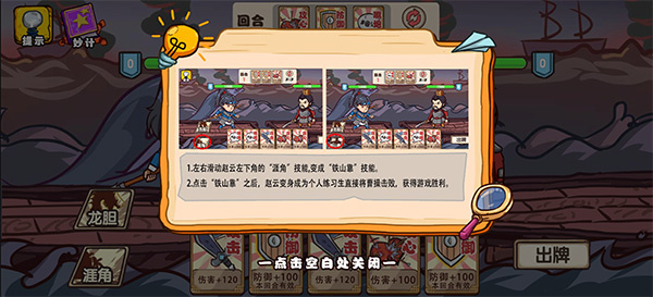 爆笑老六