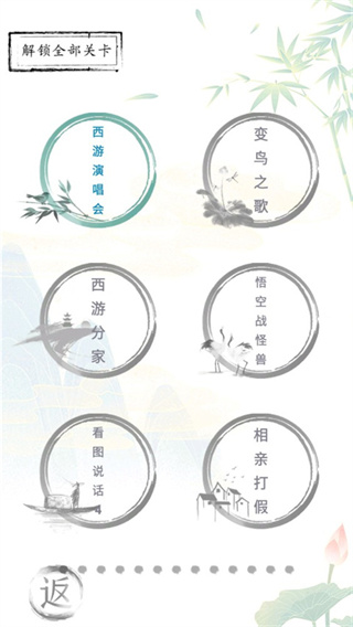 疯狂文字