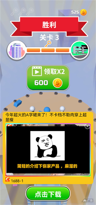 搬砖争霸赛