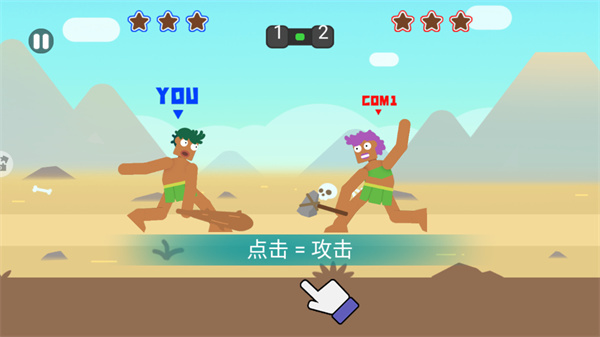 野蛮人大乱斗游戏