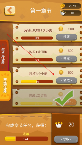我的农场小屋最新版本