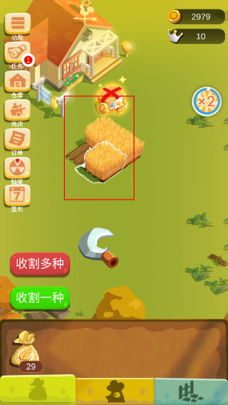 我的农场小屋最新版本