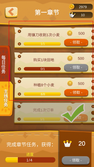 我的农场小屋最新版本