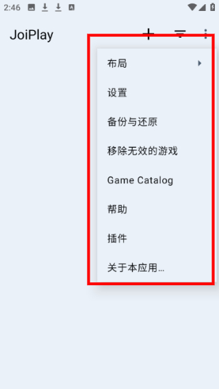 joiplay模拟器三件套