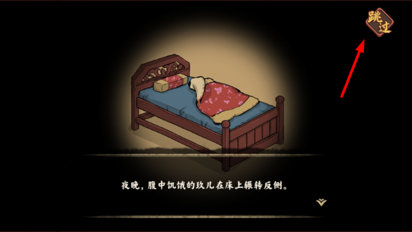 逍遥客栈
