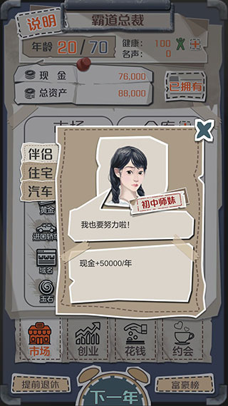 一亿小目标