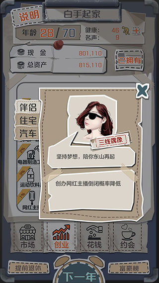 一亿小目标