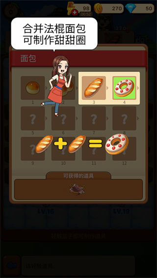 合并甜食(Merge Sweet)