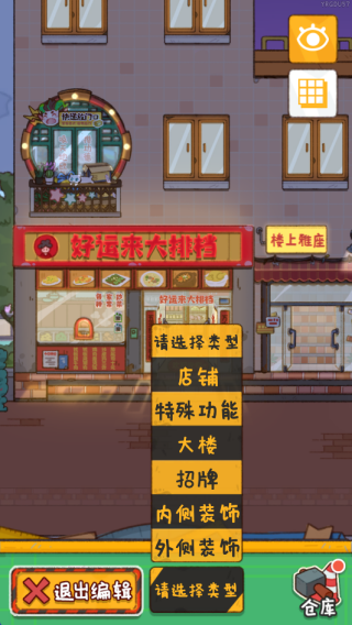烟火食记