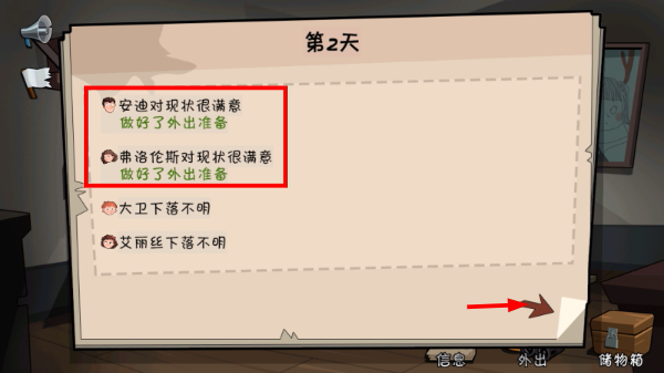 一起活下去