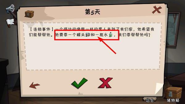 一起活下去正版