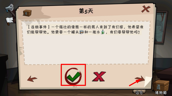 一起活下去正版