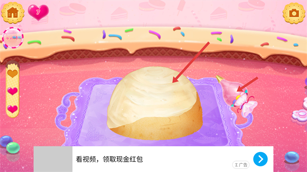莉比小公主美味甜品店